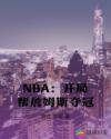 NBAְղķ˹