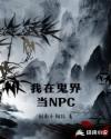 ڹ統NPC