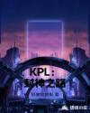 KPL֮·