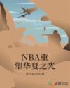 NBAܻ֮