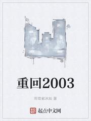 ػ2003